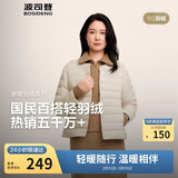 波司登25年秋羽绒服90绒女士修身短款休闲轻薄圆领新年红外套