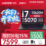 神舟【爆款】战神S8/T8/S9 旗舰AIPC 酷睿i7/i9H 满性能RTX5060/5070电竞游戏笔记本电脑 政府补贴  S9  i7/5070/32G+1T【至尊畅玩版】 高刷新电竞屏