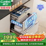 康宝（Canbo）120L磐石304不锈钢消毒柜嵌入式家用母婴二星巨量消毒碗柜【政府补贴】XDZ120-V6 俩版本随机发货