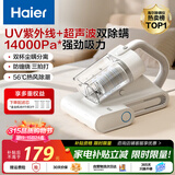 海尔（Haier）除螨仪吸尘器一体机家用床宝床上紫外线杀菌除螨机超声波去螨虫大吸力吸尘神器热风除湿沙发被褥清 【升级超声波抑螨】皓月白Y201