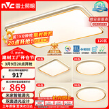 雷士（NVC）吸顶灯智能客厅灯已接入米家APPLED照明灯饰柠梦S舒适光 包安装