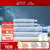 富安娜凉席冰丝席夏凉席子夏天软凉席1.5x2米双人空调席可折叠三件套