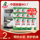 水卫士洗碗盐洗碗机专用洗碗盐软水盐耗材 预防水垢高纯度盐 全机型通用 专用洗碗盐*家庭囤货【12袋】6kg
