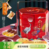 杏花楼糕点心礼盒节日提篮上海送礼品团购福利中华老字号百鸟朝凤1210g