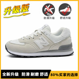 纽巴仑男鞋官方春夏季运动鞋子女鞋休闲情侣N字574阿甘复古登山慢跑步鞋 574灰白升级版 42