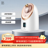 mks冷热喷蒸脸仪美容仪家用脸部蒸汽香薰蒸脸器保湿纳米补水喷雾仪面膜搭档三八节女神礼物NV8385