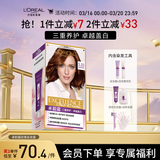欧莱雅卓韵霜特润双膏染发霜#5.35金红褐浅棕色 染发剂分次补染遮白盖白