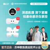 北健电刺激3.0肌肉锻炼仪小腿按摩器筋膜贴放松电疗健身器材家用 主机+双头贴片两个+四头贴片两个