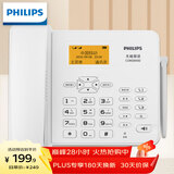 飞利浦（PHILIPS）全网通4G5G无线插卡固话电话座机电信移动联通广电4G网高清免提CORD890D 白色