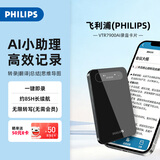飞利浦（PHILIPS）飞利浦录音笔vtr7900 录音卡智能AI录音转文字转写会议纪要手机电话录音高清降噪专业卡片 翻译 卡