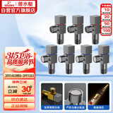 潜水艇（Submarine）枪灰色黄铜加厚三角阀八字阀套装红蓝标国标4分七只装4冷+3热