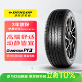 邓禄普（DUNLOP）汽车轮胎 225/65R17 102H GRANDTREK PT3适配本田CRV昂科威哈弗H6