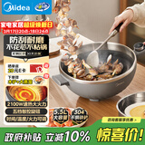 美的（Midea）电炒锅 电火锅 电蒸锅 电煮锅家用多功能 炒菜锅一体不沾5.5L上蒸下煮电热锅 HCG3215 配蒸笼木铲