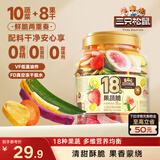 三只松鼠18种果蔬脆508g 休闲零食蜜饯果干办公室追剧健康解馋酥脆小吃