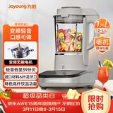 九阳轻音破壁家用全自动榨汁豆浆机料理机流食降噪变频1.75L五谷杂粮3-5人用热烘除菌B3