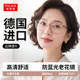 普莱斯（pulais）老花镜男士女士德国进口高清晰防蓝光正品老花眼镜8092 茶色100度