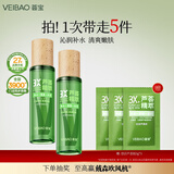 荟宝爽肤水悠活芦荟原汁精华水保湿补水护肤品滋润湿敷水男女生平价 2瓶【130ml*2】