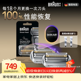 博朗（BRAUN） 9系博朗巅峰版刀头网膜电动剃须刀96M刀头网膜超值组合装