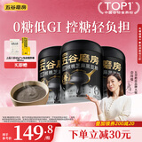 五谷磨房黑芝麻糊米糊无糖核桃芝麻黑豆粉即食代餐546g*3