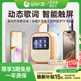 全民K歌联合QQ音乐定制触屏动态歌词音箱双麦麦克风KTV家庭音响唱歌蓝牙智能电视一体话筒家用k歌MZ81杏色