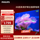 飞利浦（PHILIPS）55英寸4K超高清智慧全面屏 高频调光护眼 远场AI语音智能液晶平板电视机55PUF7590/T3 55英寸 7590
