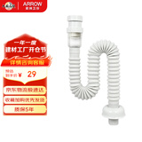 箭牌（ARROW）面盆洗手池浴室柜防臭下水管 S弯伸缩下水管 防虫防臭