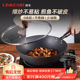 凌丰（LINKFAIR）老式铁锅炒锅炒菜锅无涂层中式爆炒锅家用电磁炉燃气灶通用 带盖 32cm 带盖