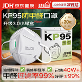 适美佳口罩kp95活性炭孕妇防护甲醛办公装修室内异味独立包装