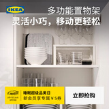 宜家（IKEA）瓦瑞拉家用搁板厨房置物架柜子分层置物收纳多功能架子 46x29x16cm