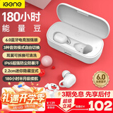 击音【180小时超长续航】6.0蓝牙耳机入耳无线音乐运动游戏通话降噪豆 高音质大电量适用酷狗华为小米 