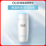 玉兰油（OLAY）高保湿透亮营养水150ml保湿焕白亮白细毛孔护肤品生日礼物送女生