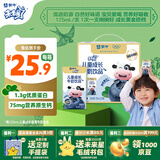 蒙牛未来星儿童牛奶蓝莓味125ml*20盒 学生早餐奶 送礼盒装