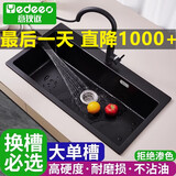 意狄讴（Yedeeo）意大利石英石水槽厨房洗手池洗菜盆花岗岩单槽台下盆洗碗槽黑7088 【7085SY】850*480豪华配置