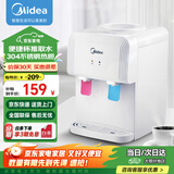 美的（Midea）饮水机家用桶装水小型台式桌面饮水机办公室温热两用迷你饮水器YR1220T 制热型