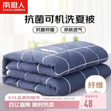 南极人 A类抗菌可机洗夏被 单人夏季空调被子被芯夏凉被 150*200cm