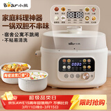 小熊（Bear）电压力锅 4~5人电高压锅 家用多功能 智能煲汤电火锅电煮锅YLB-C40W5 4升大容量双胆