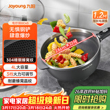 九阳（Joyoung）电炒锅电煮锅精准控温家用多功能电热锅2200W大火力蒸煮一体多用途锅【单锅款】GC45