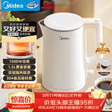 美的（Midea）电热水壶家用烧水壶泡茶0涂层食品级304不锈钢自动断电双层防烫全钢无缝1.5L大容量 MK-HJ1566