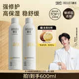 颐莲（RELLET）【张凌赫代言】高保湿补水舒缓胶原蛋白喷雾300ml*2送女生礼物