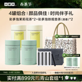 小罐茶彩多泡礼盒特级茉莉花茶福建纯种铁观音（清香）罐装茶叶50g*4罐