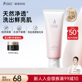 袋鼠妈妈春夏光感透亮保湿洁面乳专用护肤品洗面奶温和清洁送礼100g