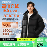 网易严选25新品90鸭绒超蓬羽绒服休闲面包服石墨烯保暖轻量抗菌防泼水 25秋冬连帽-静谧黑 2XL