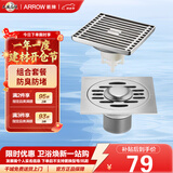 箭牌（ARROW）304 不锈钢地漏防臭芯防反味防虫淋浴室卫生间阳台厕所洗衣机通用 【一淋一洗】套装