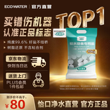 怡口净水（ECOWATER）官方正品直营软水盐适配中央软水系列纯度99.6%树脂还原不结桥保护涉水家电净水软化盐ESA-10KG