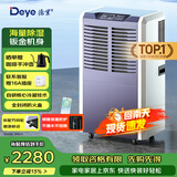 德业（Deye）除湿机/抽湿机 除湿量70升/天适用200平方米 别墅地下室仓库车间大功率除湿器DY-890C