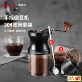 SIMELO施美乐手摇磨豆机咖啡豆研磨机小型陶瓷磨芯手动咖啡机套装 9档磨豆机+304滤网