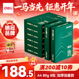 得力（deli）辉铂A4打印纸 80g500张*8包一箱  双面加厚 顺滑打印复印纸 整箱4000张 7789【品质升级】