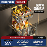 悍高（HIGOLD）拉篮304不锈钢厨房橱柜双层调味篮带阻尼导轨 350柜2层-L系列调味篮【京仓发】