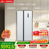 西门子（SIEMENS）502L对开门冰箱 变频 风冷无霜 大容量 长效保鲜 超薄嵌入式 白 KA50NE20TI