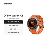 OPPO Watch X3 寰宇星橙【国家补贴】旗舰手表 航天级钛合金表体 oppo智能手表 eSIM电话手表 送礼
